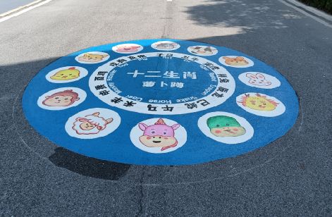 六盘水地面游戏彩绘